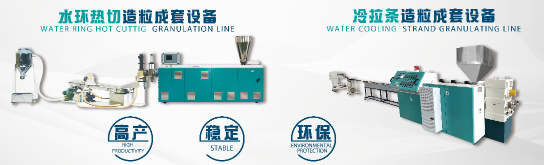 Cara Peletizing kanggo Extruders